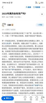 2035丧尸病毒预言,2035丧尸病毒预言是谁预言的?