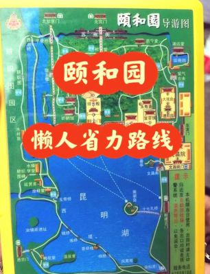 颐和园历史典故,关于颐和园的历史故事和传说?