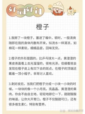 跟水果有关的历史典故,跟水果有关的历史典故是什么?