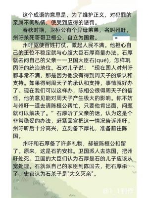 历史上大义灭亲典故,大义灭亲著名历史案例?