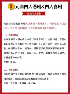 历史喜剧爱情典故,历史喜剧爱情典故有哪些?