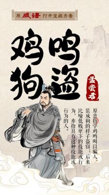 历史人物冯谖轶事典故?冯谖人物简介?