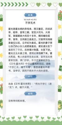 中国宋代历史成语典故,关于宋朝的典故
