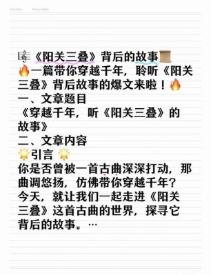西出阳关的历史典故,西出阳关的故人有哪些
