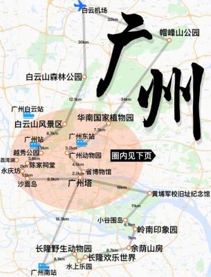 全广州最邪门前十地方的简单介绍
