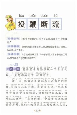 成语典故来自历史战役,来自历史成语的故事有哪些?