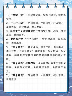 两学一做历史典故,“两学一做”的相关内容?