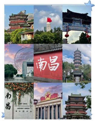 南昌有什么历史典故?南昌的典故?