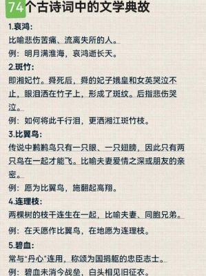 表达历史典故的古诗,关于历史典故的诗