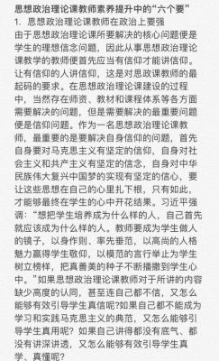 四年级下册20课有鬼?语文书最变态的一页是什么?