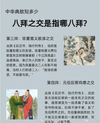 历史上结拜的典故有哪些?结拜的故事?
