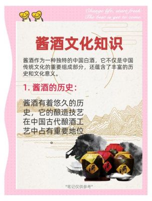 酱香酒的历史典故?酱香酒的历史典故是什么?