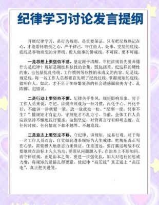 守纪律讲规矩历史典故,守纪律讲规矩历史典故有哪些