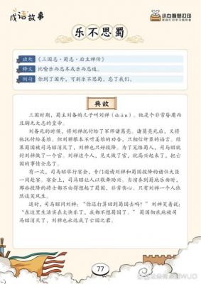 理解的历史典故,有关理解的历史故事?