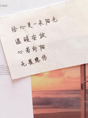 积极心态历史典故,积极心态历史典故简短?