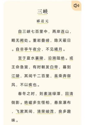 有关三峡的历史典故,关于三峡的传说故事有哪些