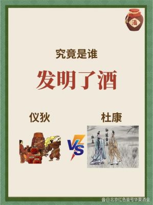 中国白酒历史典故,白酒的历史典故