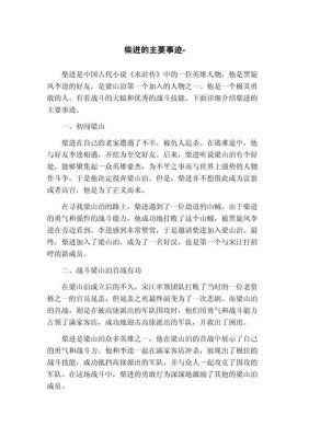 勤劳勇敢历史典故?勤劳勇敢的名言警句和历史典故?