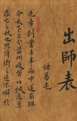 临危受命的历史典故,临危受命的典例