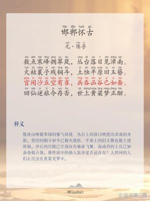 历史著名诗词典故,历史著名诗词典故有哪些?