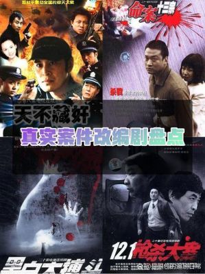 中国前十悍匪纪实全集,中国前十悍匪纪实全集名字
