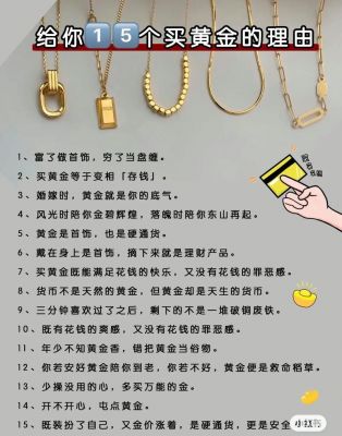 关于黄金的历史典故,关于黄金的历史背景