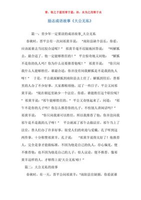 励志成语历史典故,励志的成语典故故事