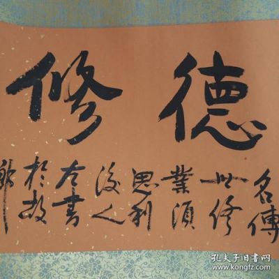 加强自身修养的历史典故,加强自身修养的历史典故有哪些