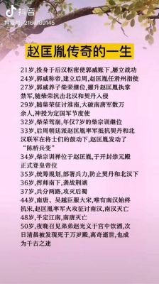 历史典故故事简短,历史典故故事简短一点