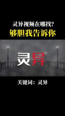 恐怖灵异网站,恐怖诡异的网站