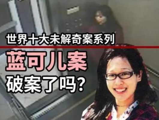 蓝可儿电梯监控视频,蓝可儿电梯监控视频大全?