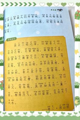中国历史典故语音,中国历史故事语音?