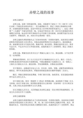 历史著名战役及典故,有名的历史战役?