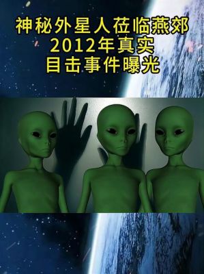 击落ufo最真实视频?击落ufo事件?