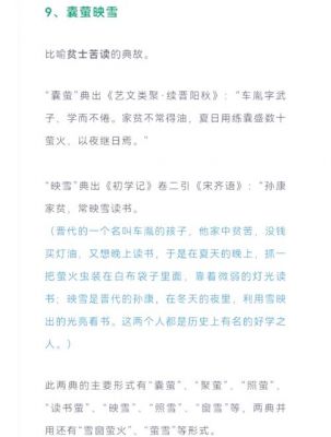 勤奋刻苦历史典故?勤奋刻苦的历史故事?
