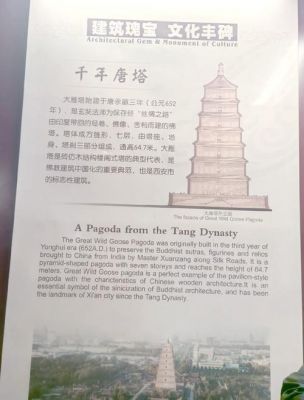 大雁塔历史典故?大雁塔历史典故简介?