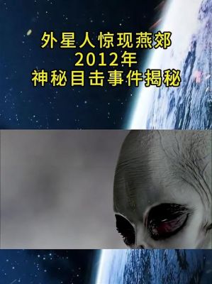 中国最清晰ufo事件?中国ufo事件未解之谜?