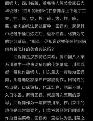 历史典故与美食文化?历史典故与美食文化有关?