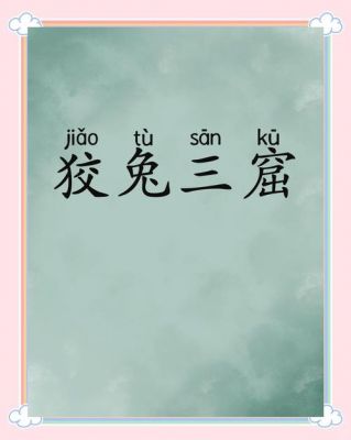 历史典故和其蕴含的道理,历史典故的意义?