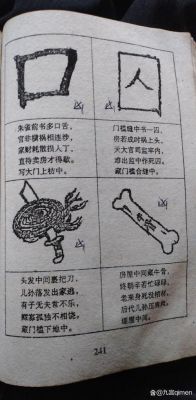 包含中国著名风水斗法事件的词条