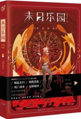 如月车站真相?如月车站原型?