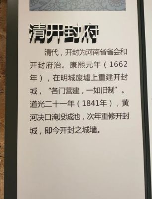 开封历史典故,开封历史典故与传闻