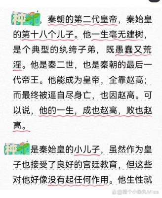 嬴政历史典故关系?有关嬴政的真实的历史故事?