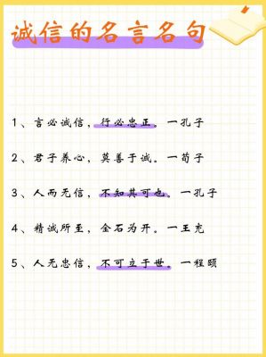 历史上树立威信的典故,树立威信的名言