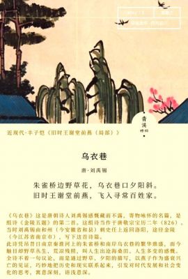 王家谢家的历史典故,王家谢家的重要人物