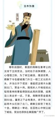 商鞅变法时期历史典故,商鞅变法事件