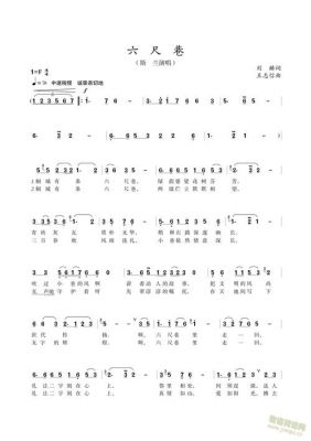 有关历史典故的歌曲,历史故事bgm