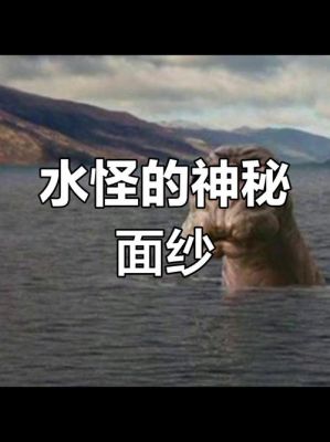 喀纳斯湖水怪,喀纳斯湖水怪传说