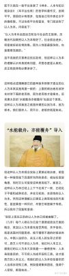 以人为本的历史典故,以人为本的事例有多少?我们辩论用
