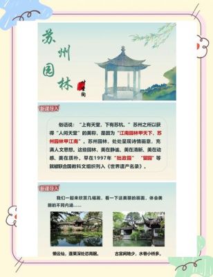发生在苏州的历史典故,苏州的历史故事?